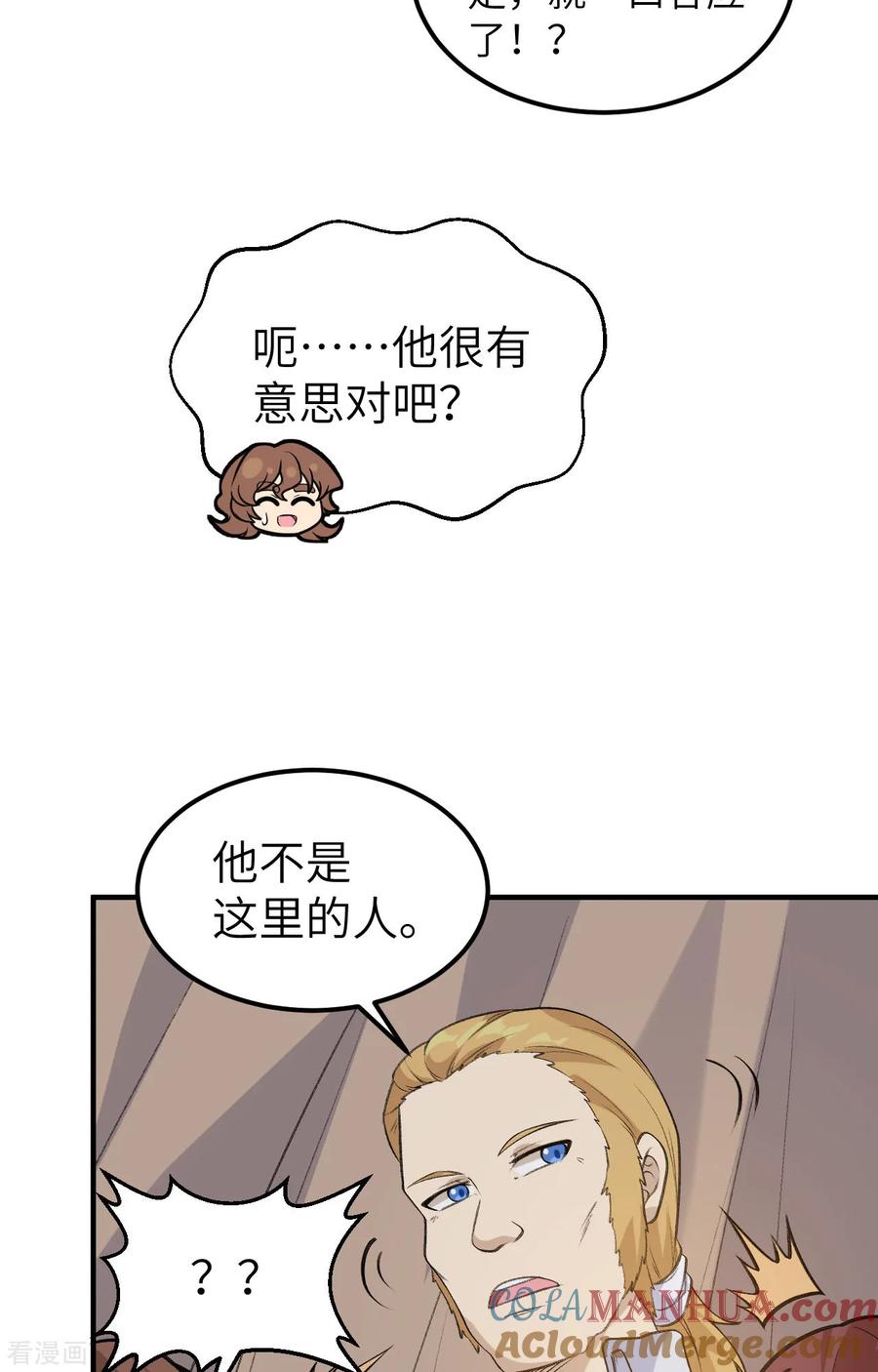 《荒岛余生之时空流浪纪》第256话 第5页