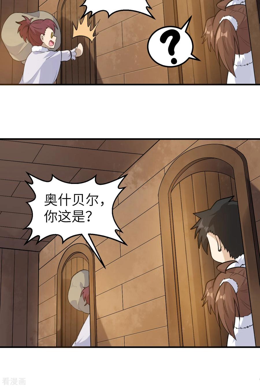 《荒岛余生之时空流浪纪》第256话 第38页
