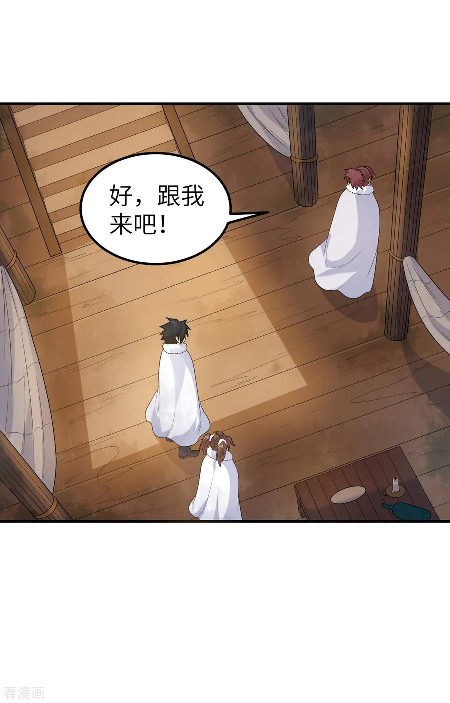 《荒岛余生之时空流浪纪》第256话 第34页