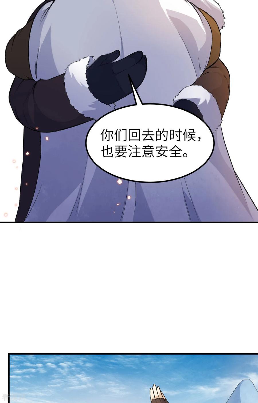 《荒岛余生之时空流浪纪》第256话 第18页