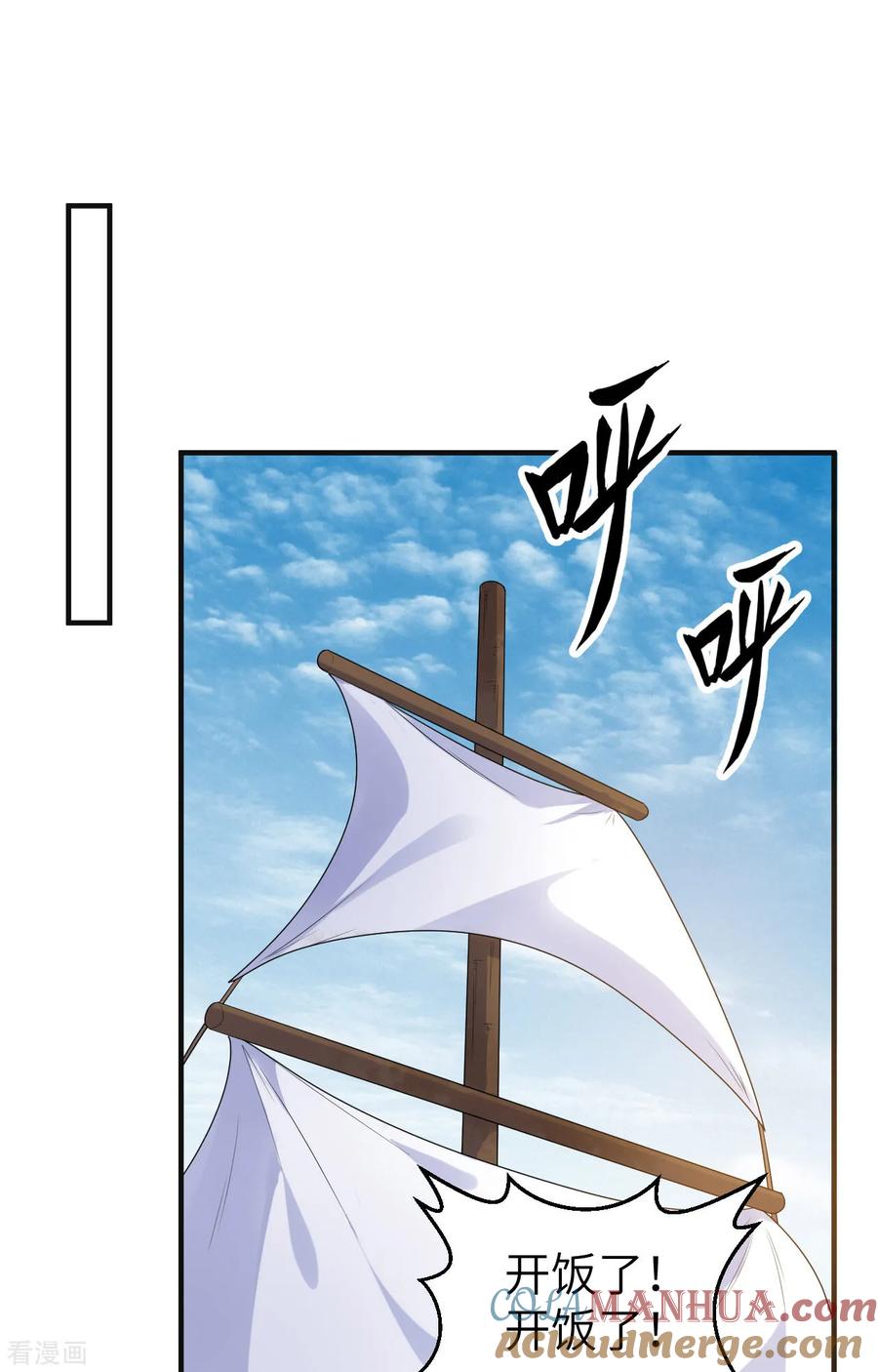 《荒岛余生之时空流浪纪》第257话 第17页