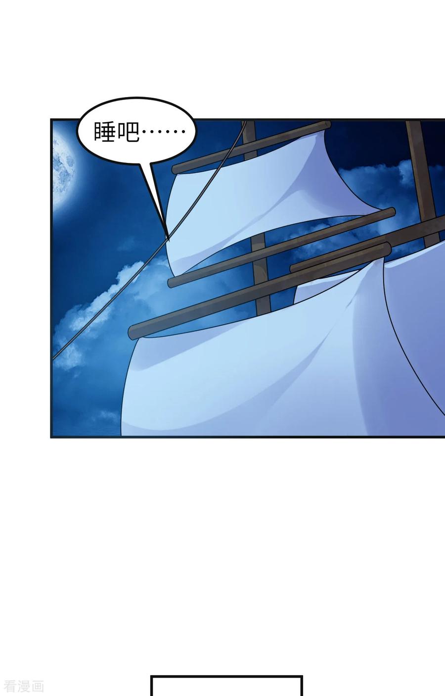 《荒岛余生之时空流浪纪》第257话 第34页