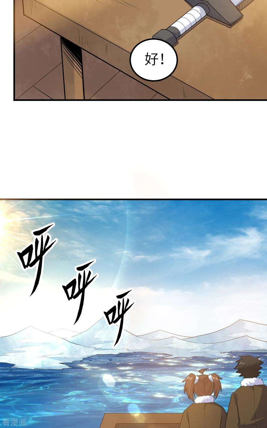 《荒岛余生之时空流浪纪》第257话 第6页