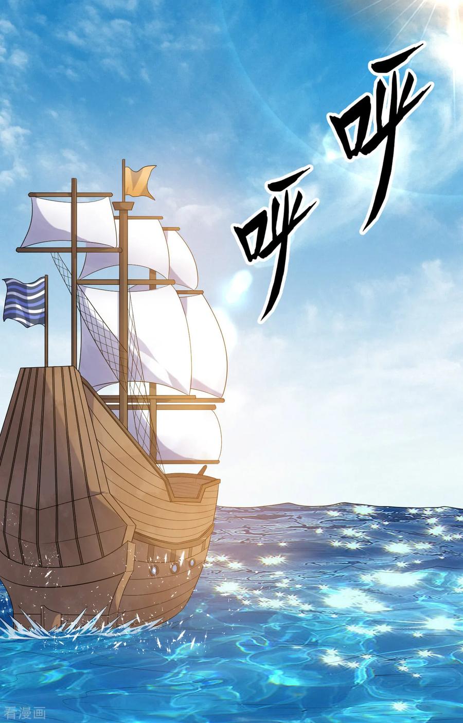 《荒岛余生之时空流浪纪》第257话 第2页