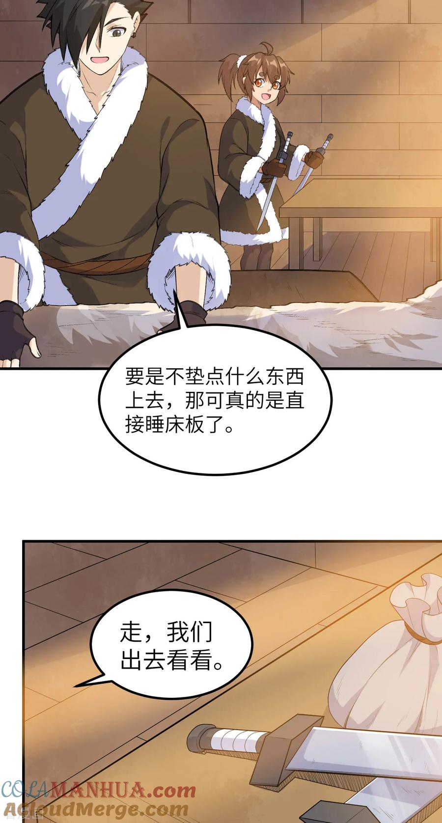 《荒岛余生之时空流浪纪》第257话 第5页