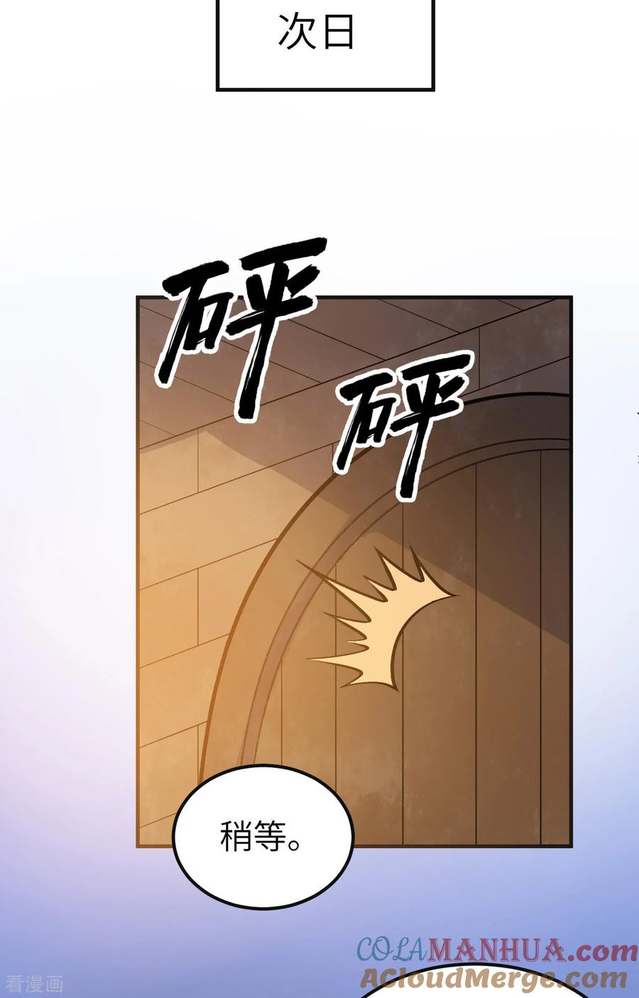 《荒岛余生之时空流浪纪》第257话 第35页
