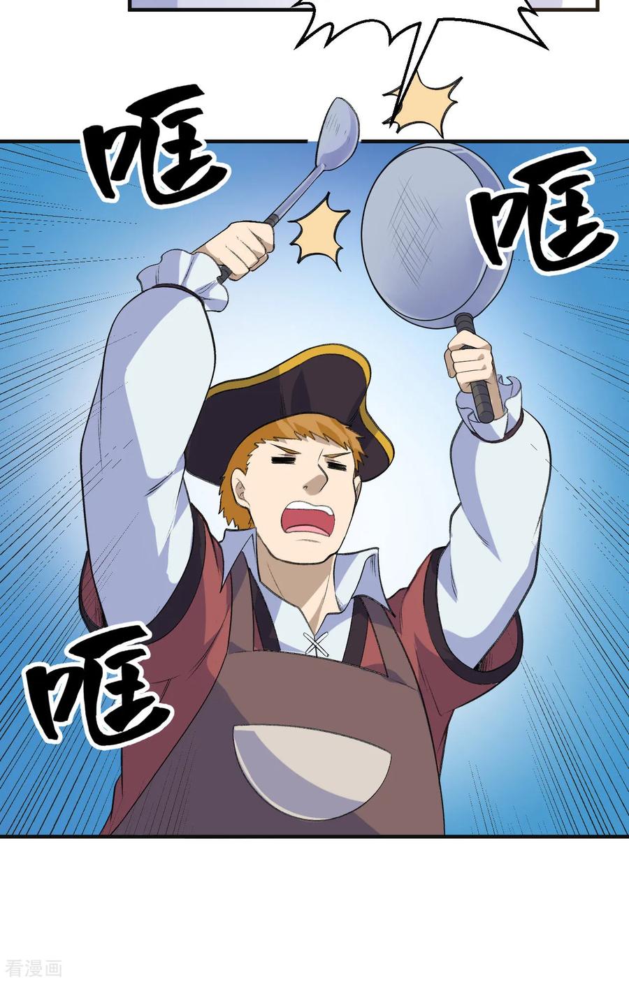 《荒岛余生之时空流浪纪》第257话 第18页