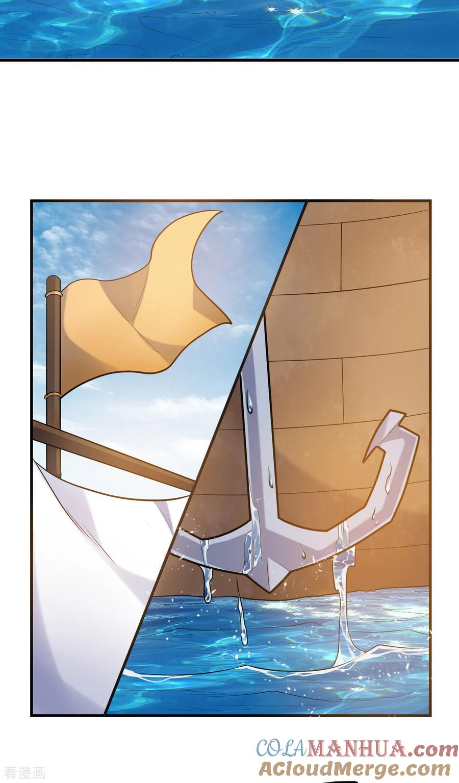 《荒岛余生之时空流浪纪》第257话 第3页