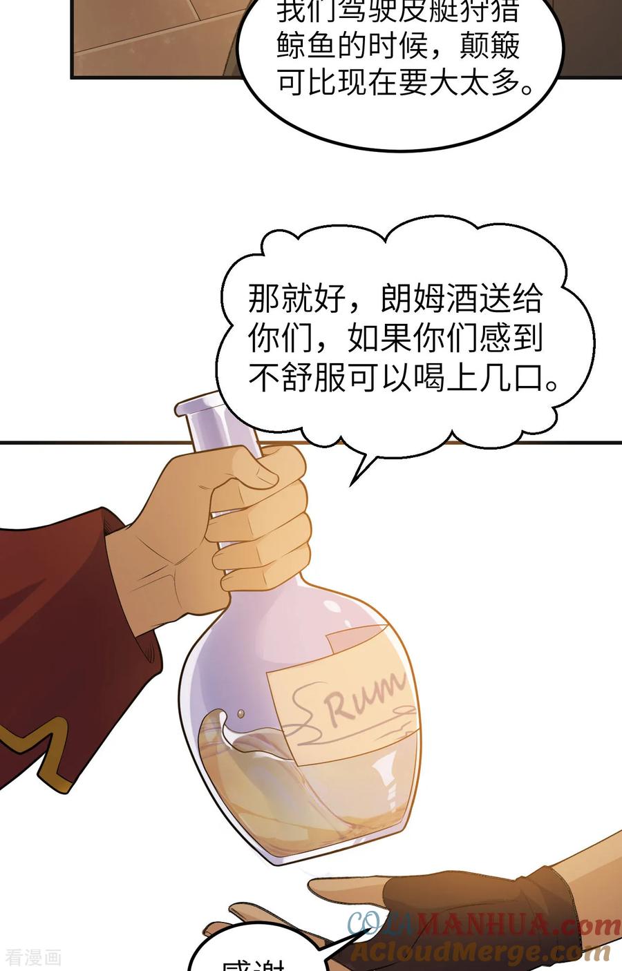 《荒岛余生之时空流浪纪》第257话 第15页