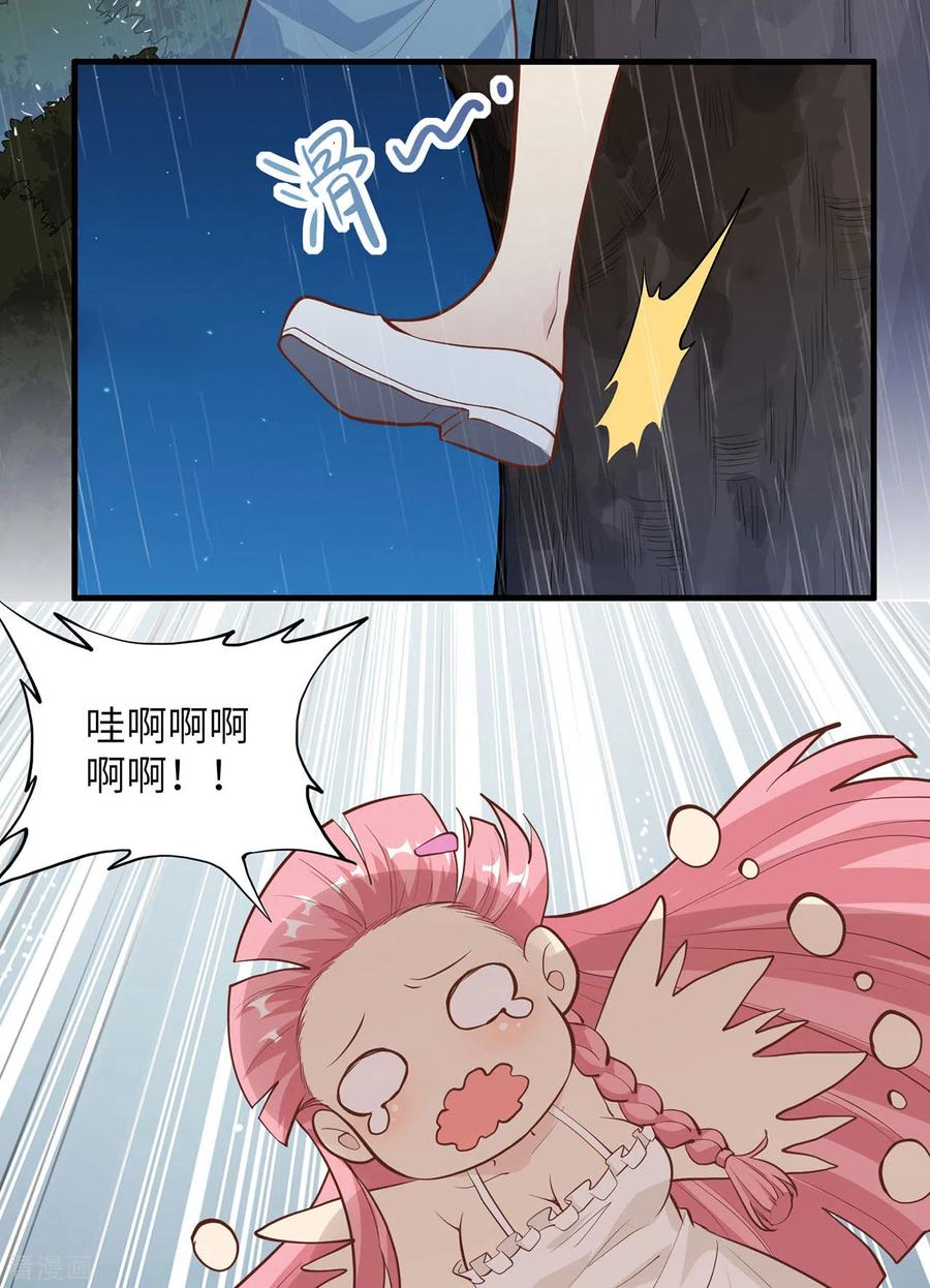 《荒岛余生之时空流浪纪》第25话 第12页