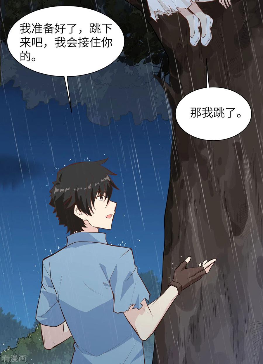 《荒岛余生之时空流浪纪》第25话 第11页