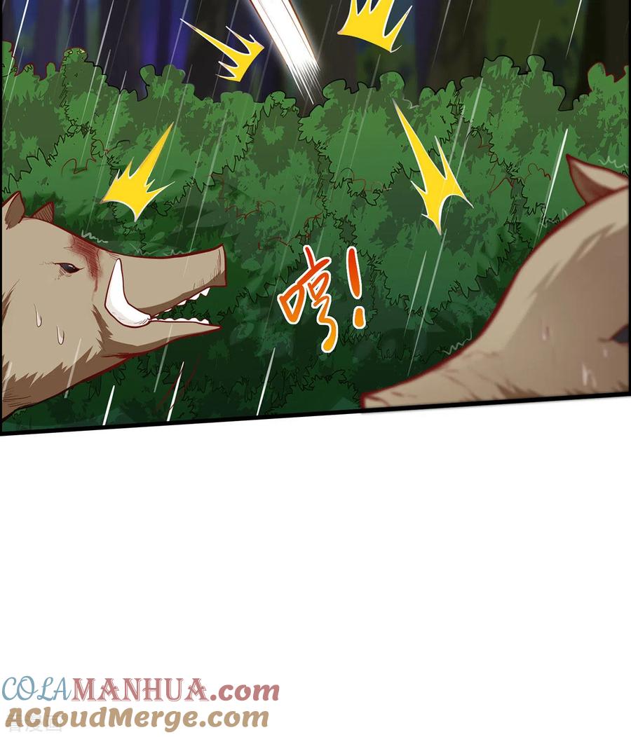《荒岛余生之时空流浪纪》第25话 第7页