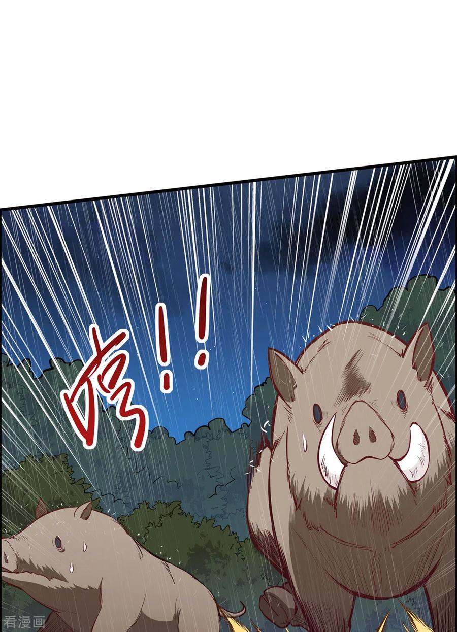 《荒岛余生之时空流浪纪》第25话 第8页