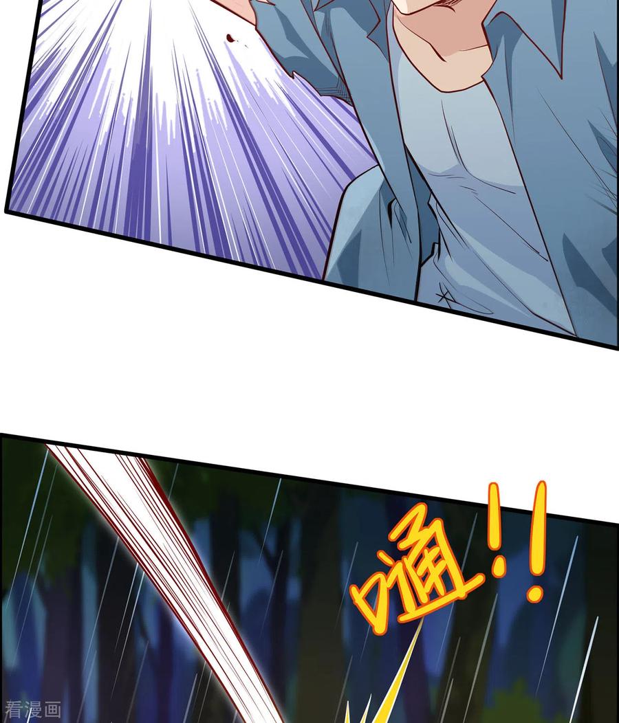 《荒岛余生之时空流浪纪》第25话 第6页