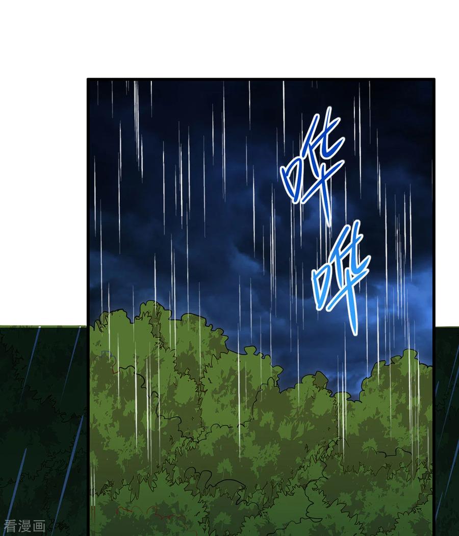 《荒岛余生之时空流浪纪》第25话 第2页