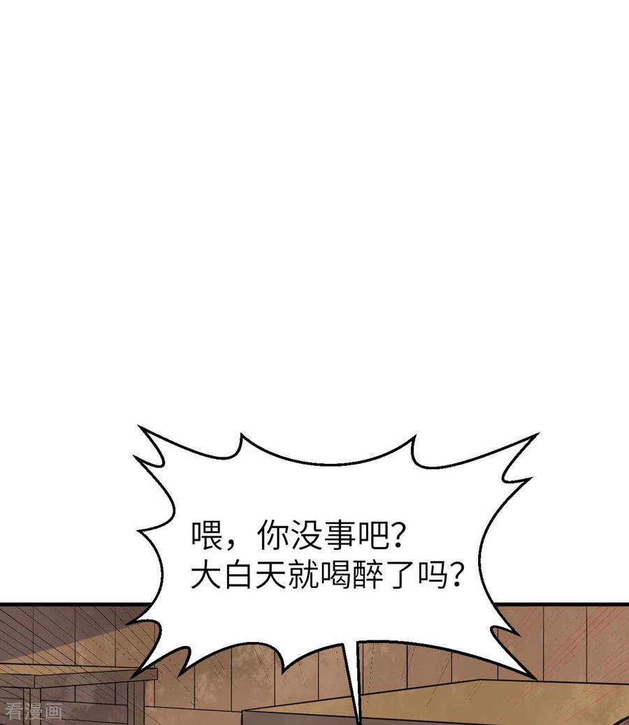 《荒岛余生之时空流浪纪》第258话 第42页