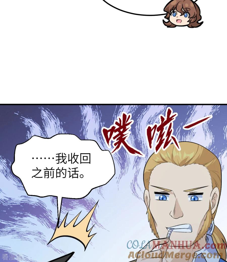 《荒岛余生之时空流浪纪》第258话 第40页