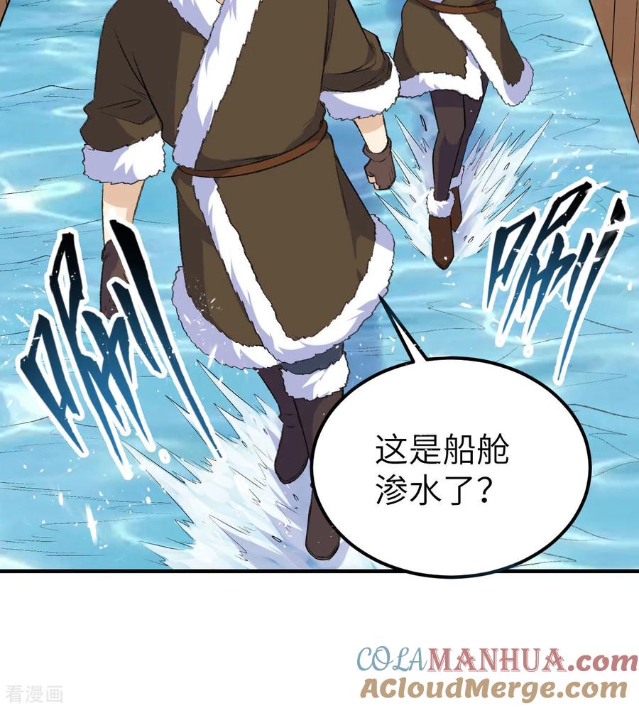 《荒岛余生之时空流浪纪》第258话 第49页