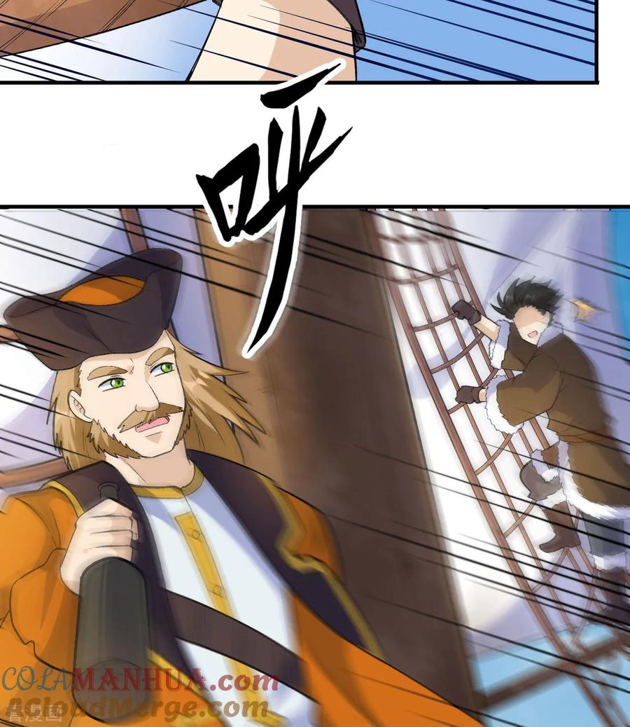 《荒岛余生之时空流浪纪》第258话 第13页