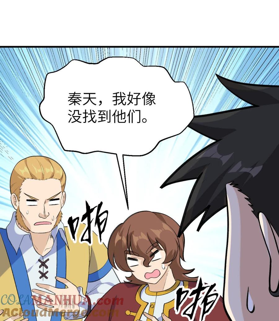 《荒岛余生之时空流浪纪》第258话 第37页