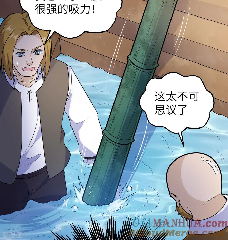 《荒岛余生之时空流浪纪》第259话 第49页