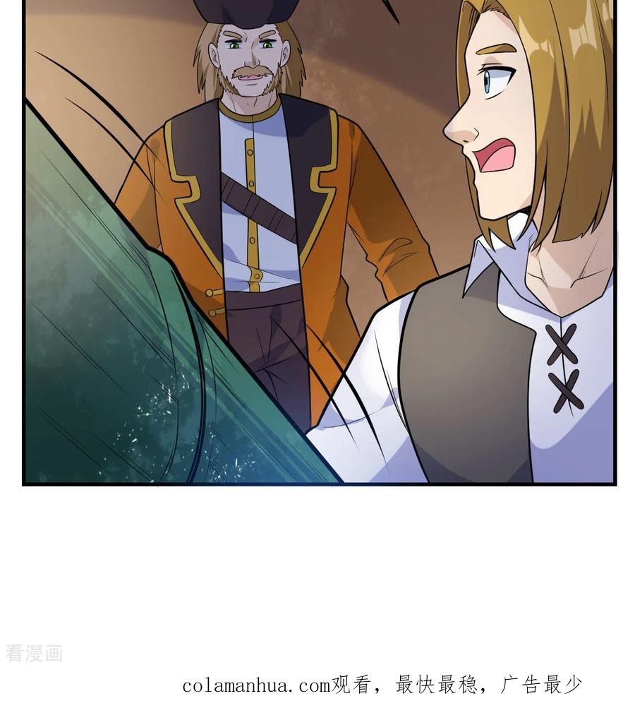 《荒岛余生之时空流浪纪》第259话 第51页