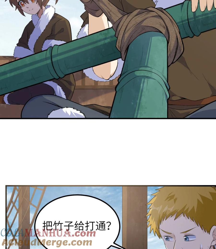 《荒岛余生之时空流浪纪》第259话 第13页