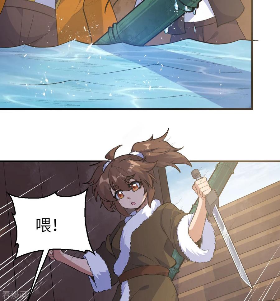 《荒岛余生之时空流浪纪》第259话 第30页