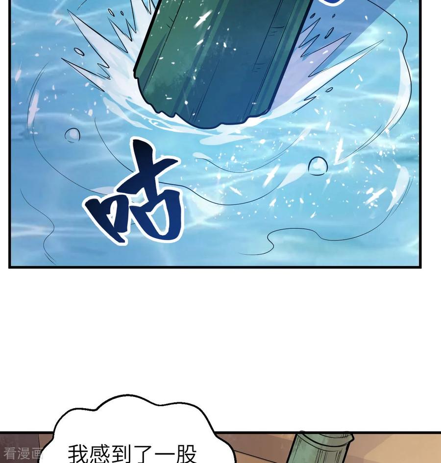 《荒岛余生之时空流浪纪》第259话 第48页
