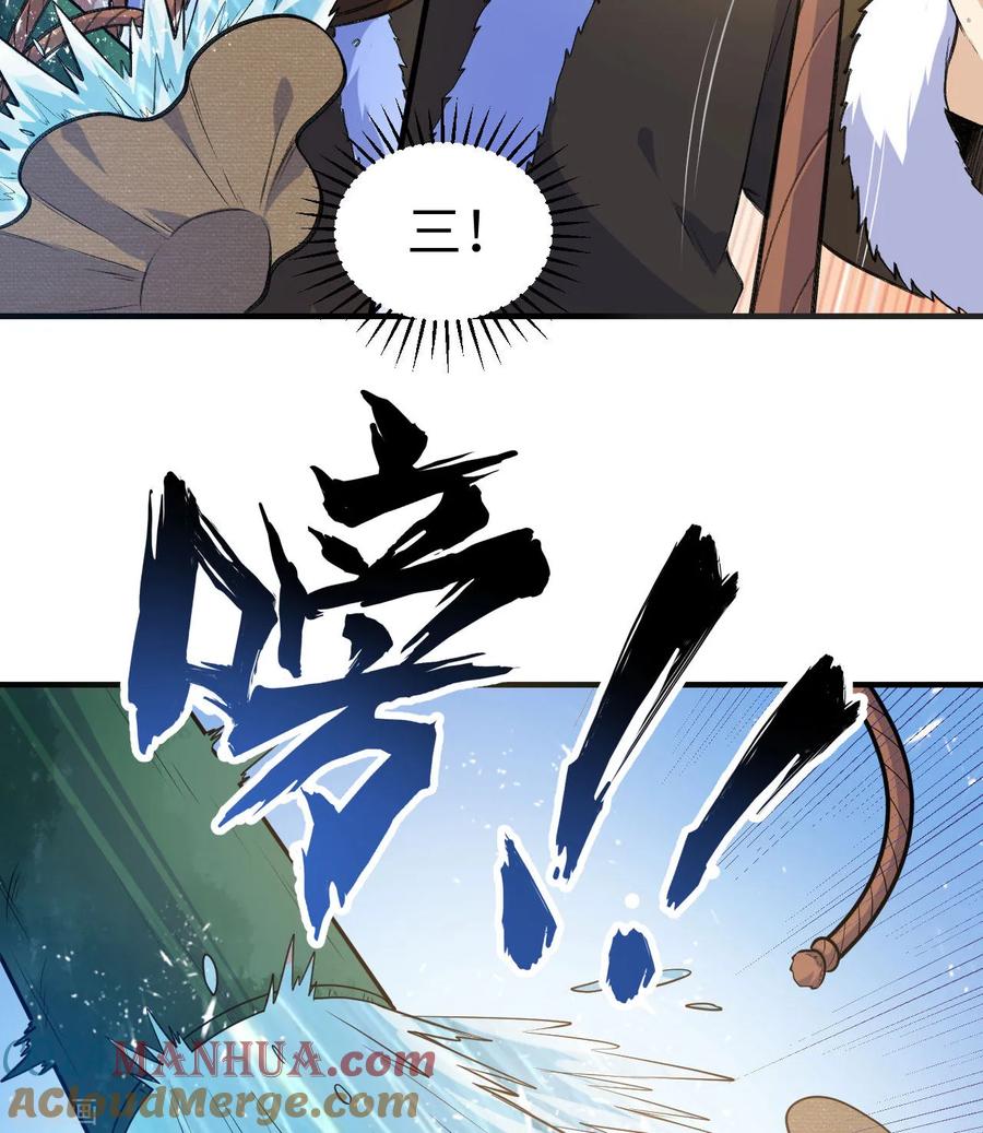 《荒岛余生之时空流浪纪》第259话 第37页