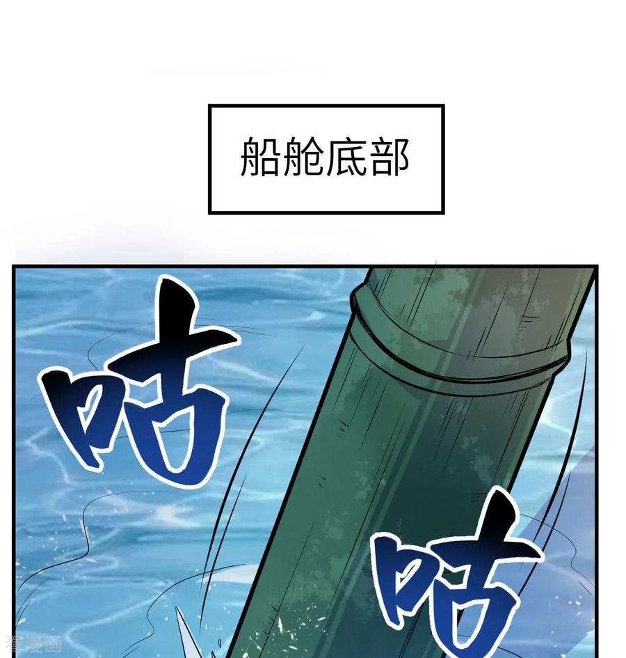 《荒岛余生之时空流浪纪》第259话 第47页