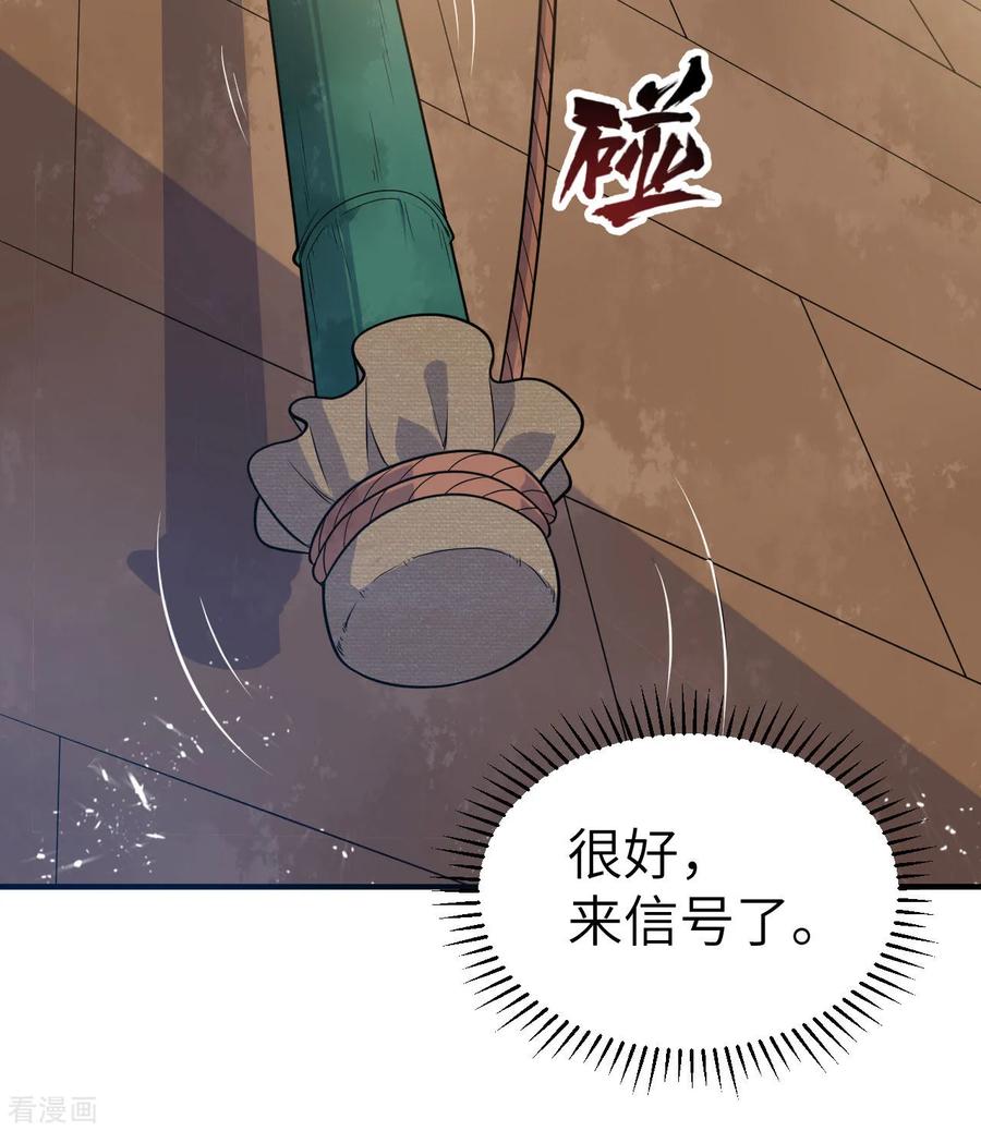《荒岛余生之时空流浪纪》第259话 第35页