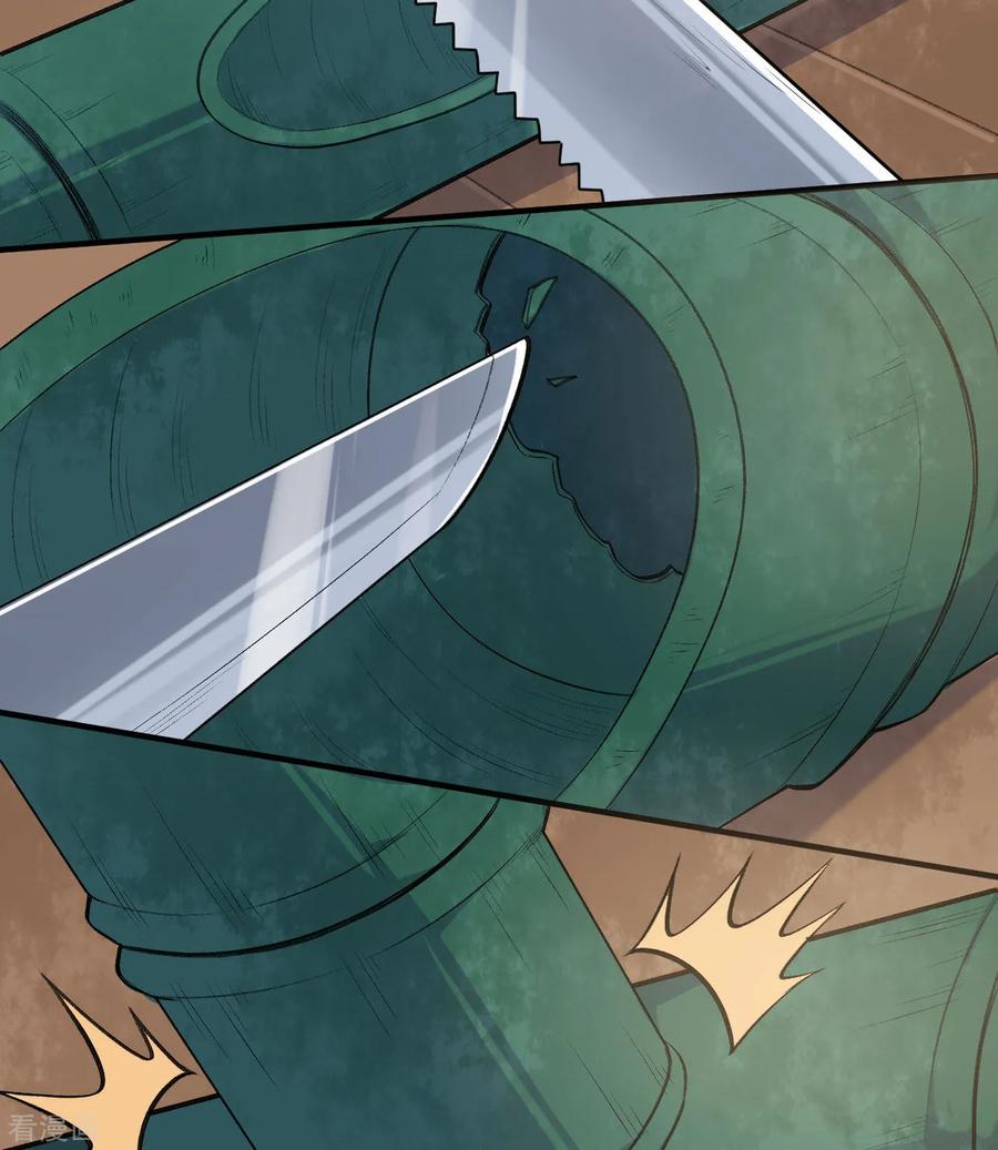 《荒岛余生之时空流浪纪》第259话 第11页
