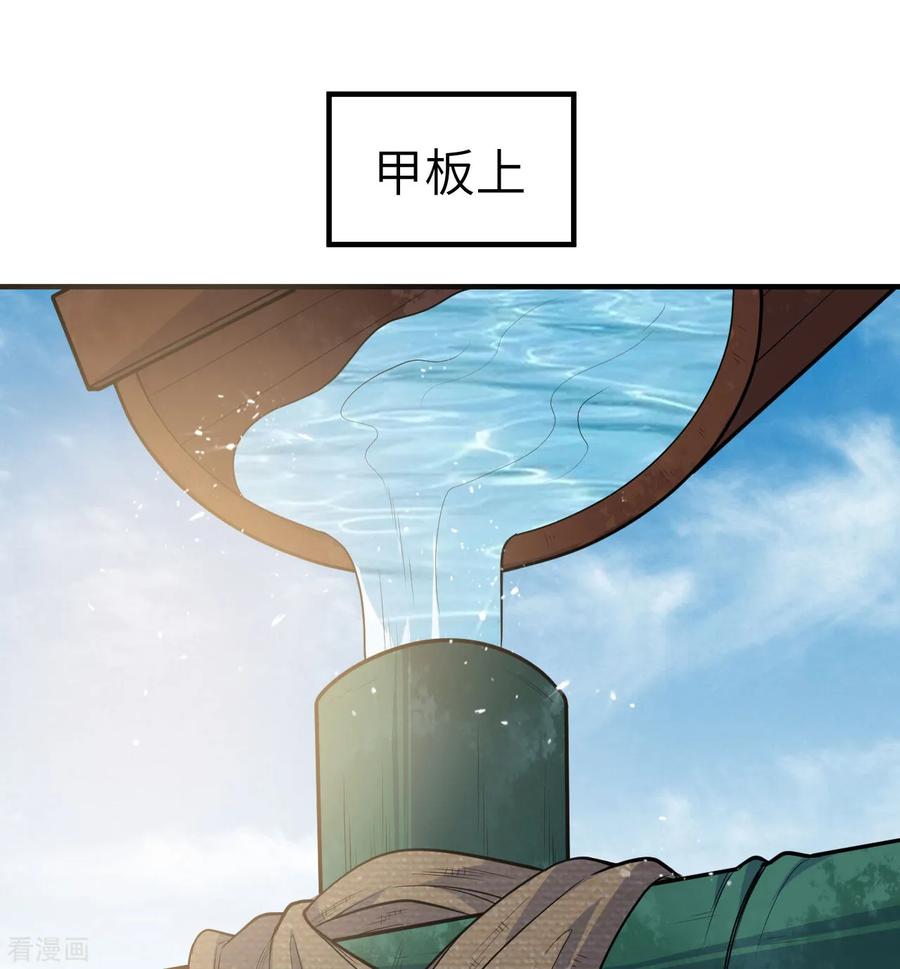 《荒岛余生之时空流浪纪》第259话 第24页