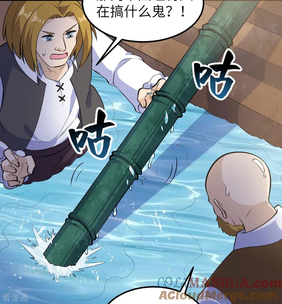 《荒岛余生之时空流浪纪》第259话 第28页
