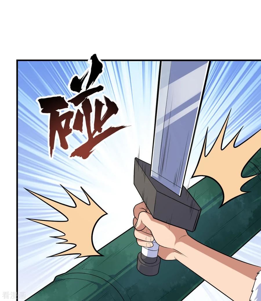 《荒岛余生之时空流浪纪》第259话 第32页