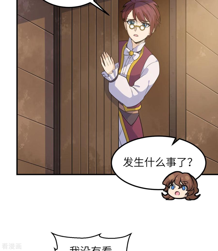 《荒岛余生之时空流浪纪》第259话 第45页