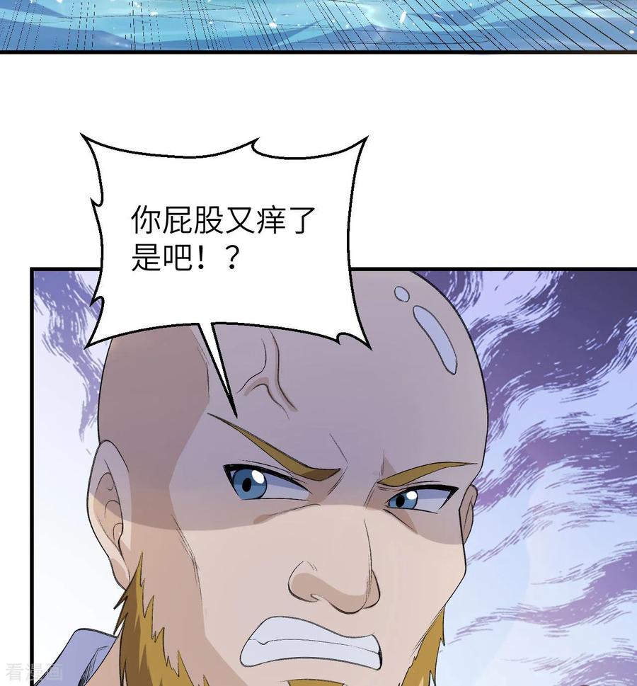 《荒岛余生之时空流浪纪》第259话 第21页