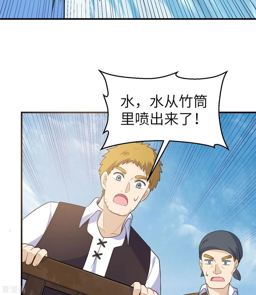 《荒岛余生之时空流浪纪》第259话 第39页