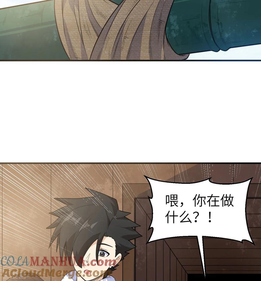 《荒岛余生之时空流浪纪》第259话 第25页