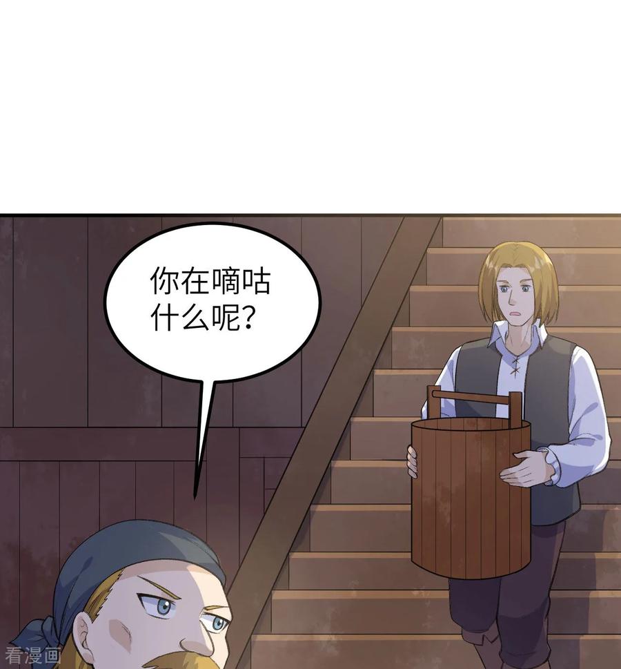 《荒岛余生之时空流浪纪》第259话 第17页