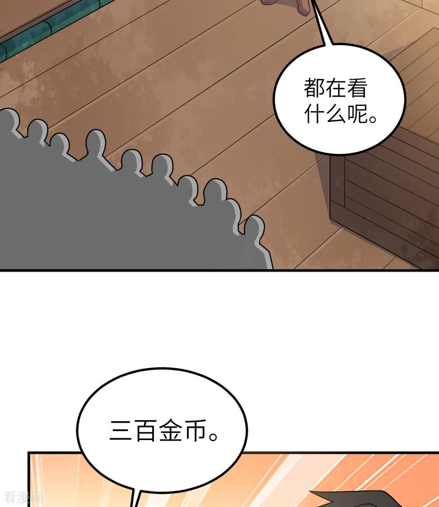 《荒岛余生之时空流浪纪》第260话 第12页