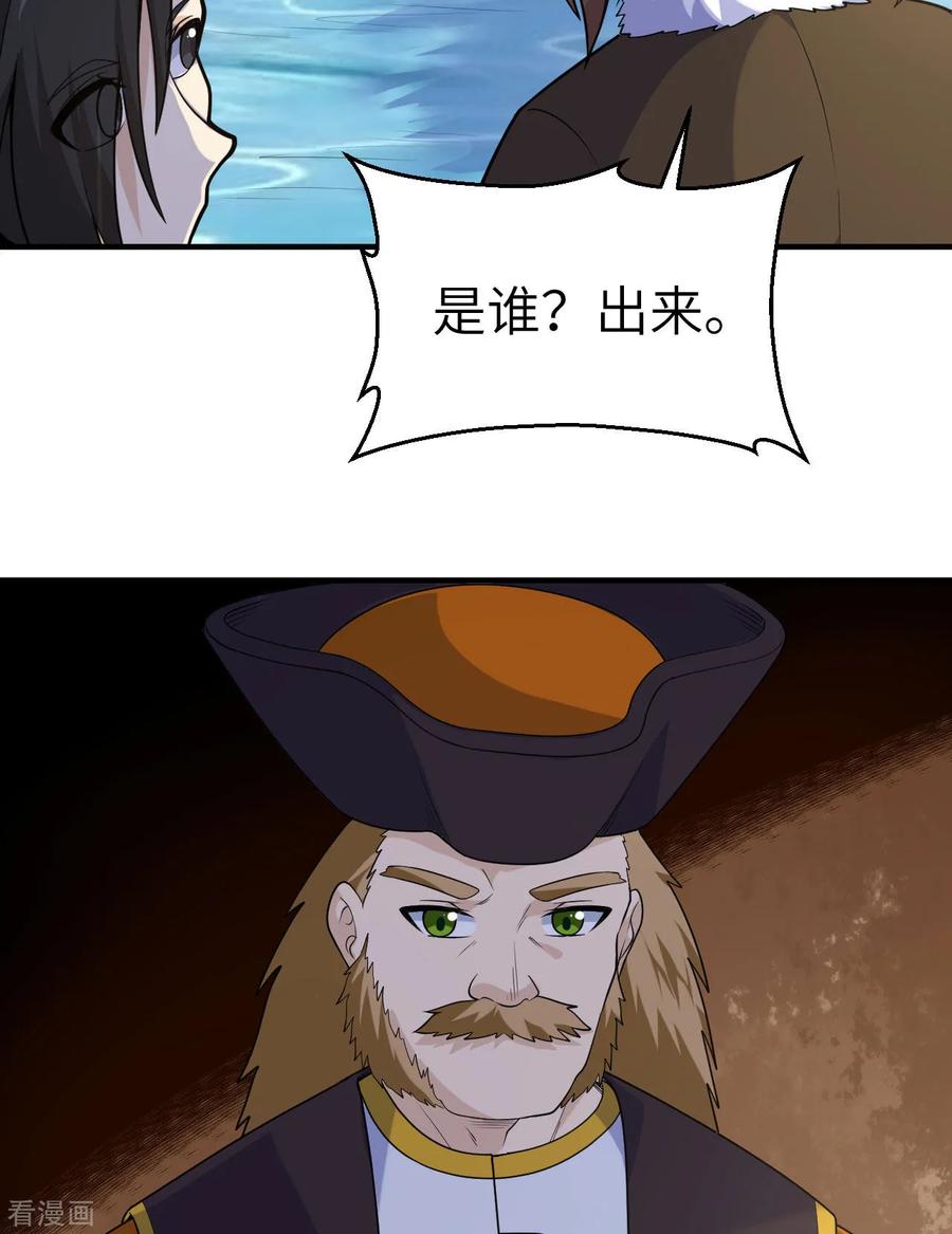 《荒岛余生之时空流浪纪》第260话 第48页