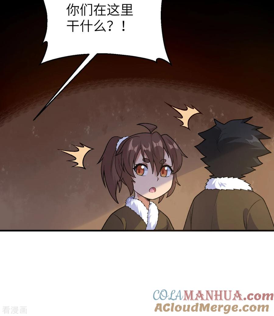 《荒岛余生之时空流浪纪》第260话 第46页