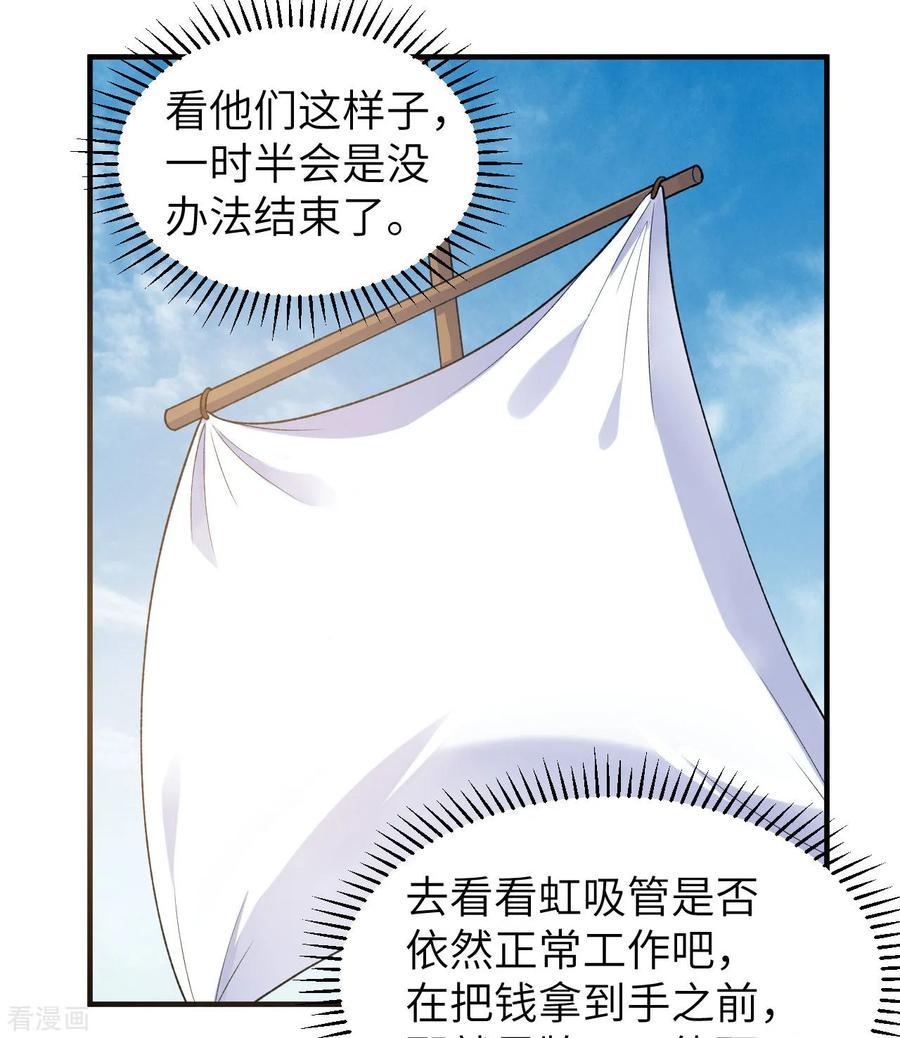 《荒岛余生之时空流浪纪》第260话 第42页