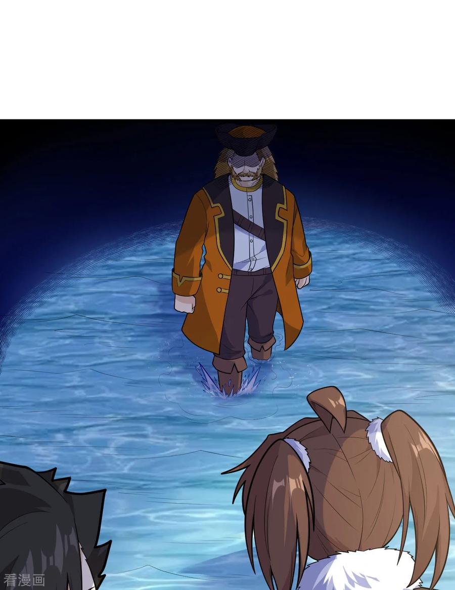 《荒岛余生之时空流浪纪》第260话 第47页