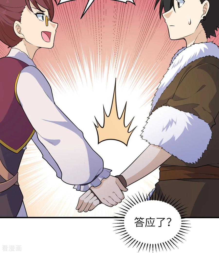 《荒岛余生之时空流浪纪》第260话 第20页