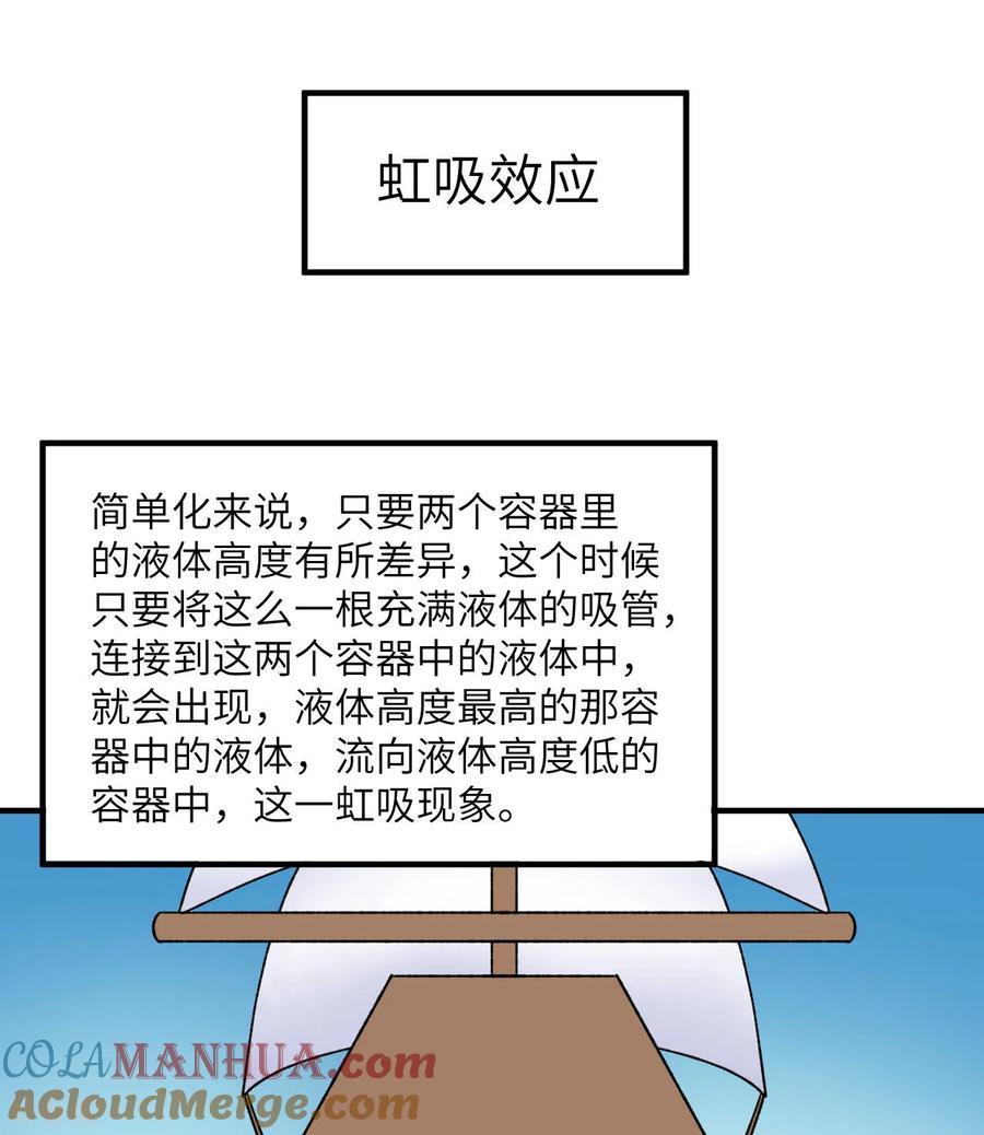 《荒岛余生之时空流浪纪》第260话 第34页