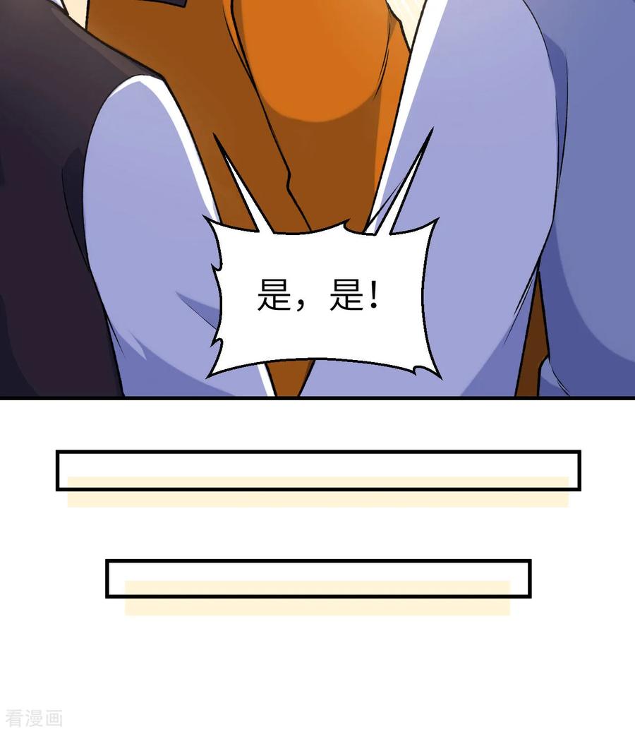 《荒岛余生之时空流浪纪》第260话 第33页
