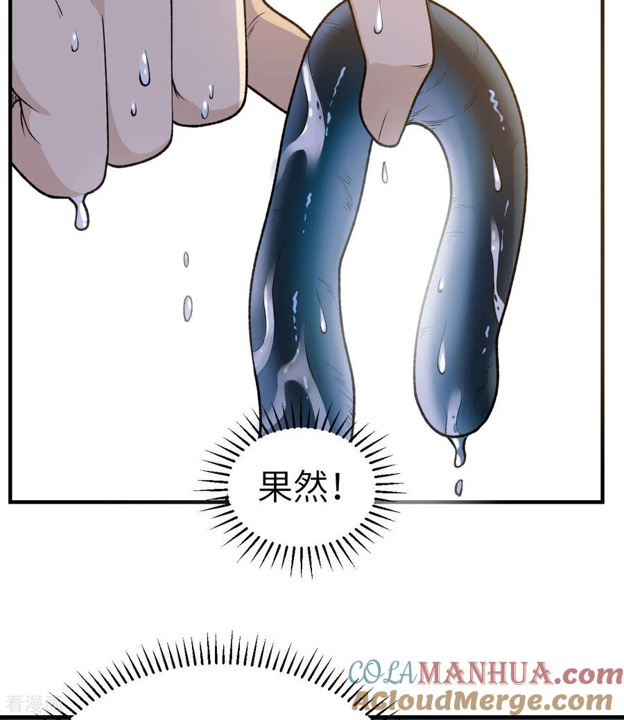 《荒岛余生之时空流浪纪》第261话 第13页